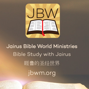 Bible Study With Jairus - Revelation 16-2