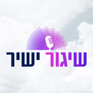 פרק 3: רוני קובן מארח את יעל