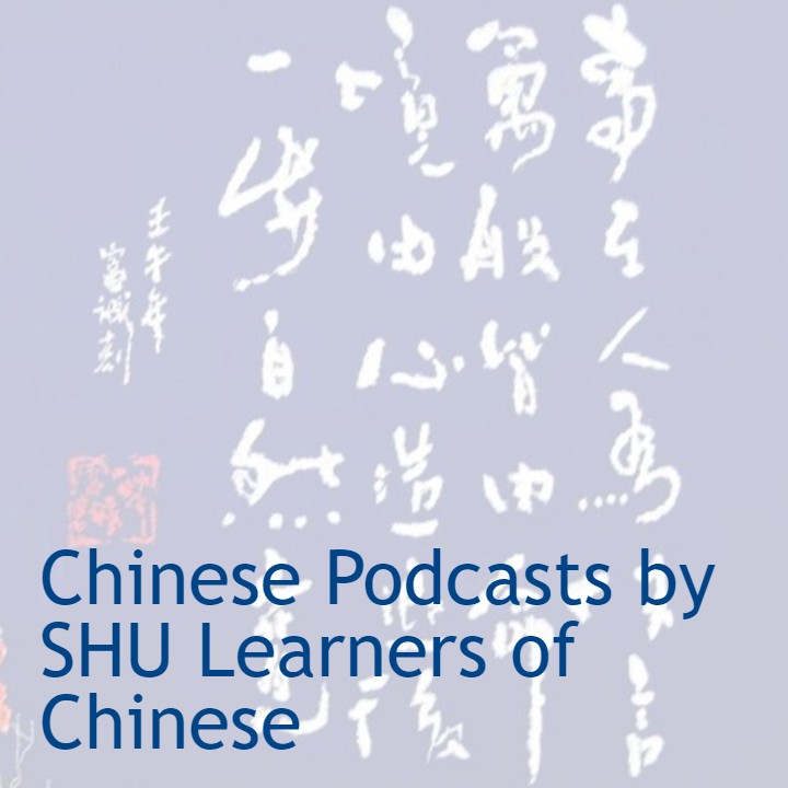 Chinese Podcasts by SHU Learners of Chinese