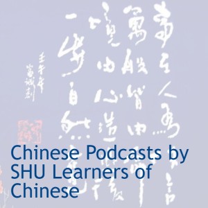 Chinese Podcasts by SHU Learners of Chinese