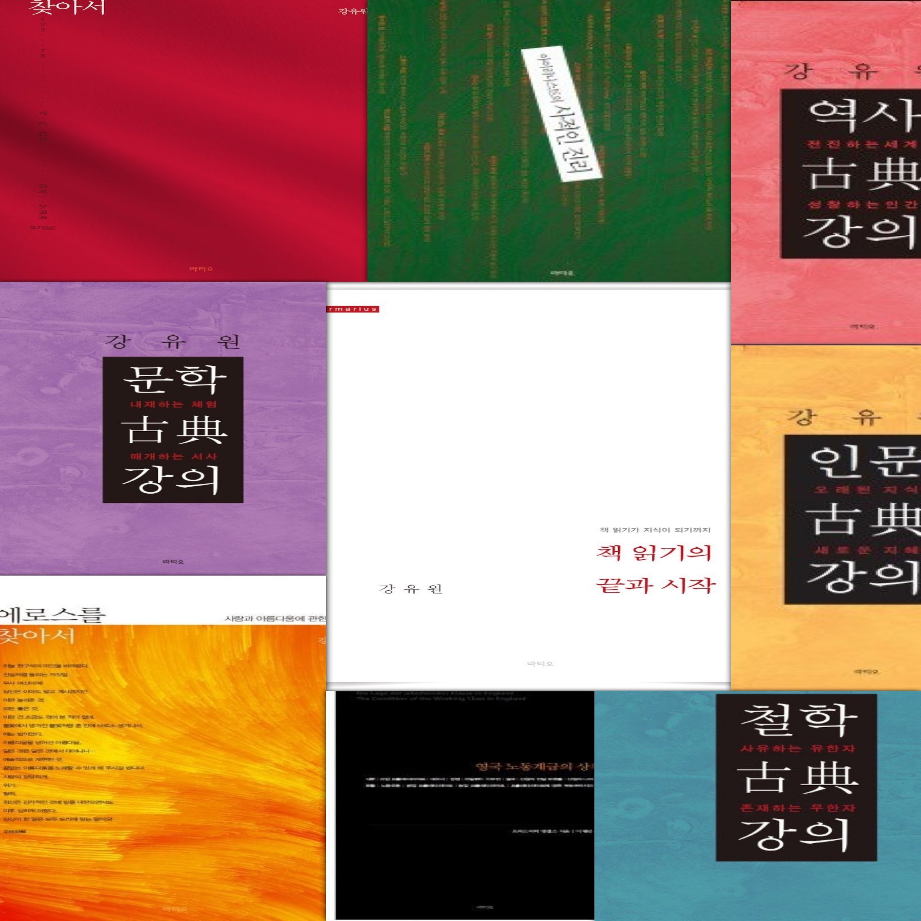 라티오의 책들