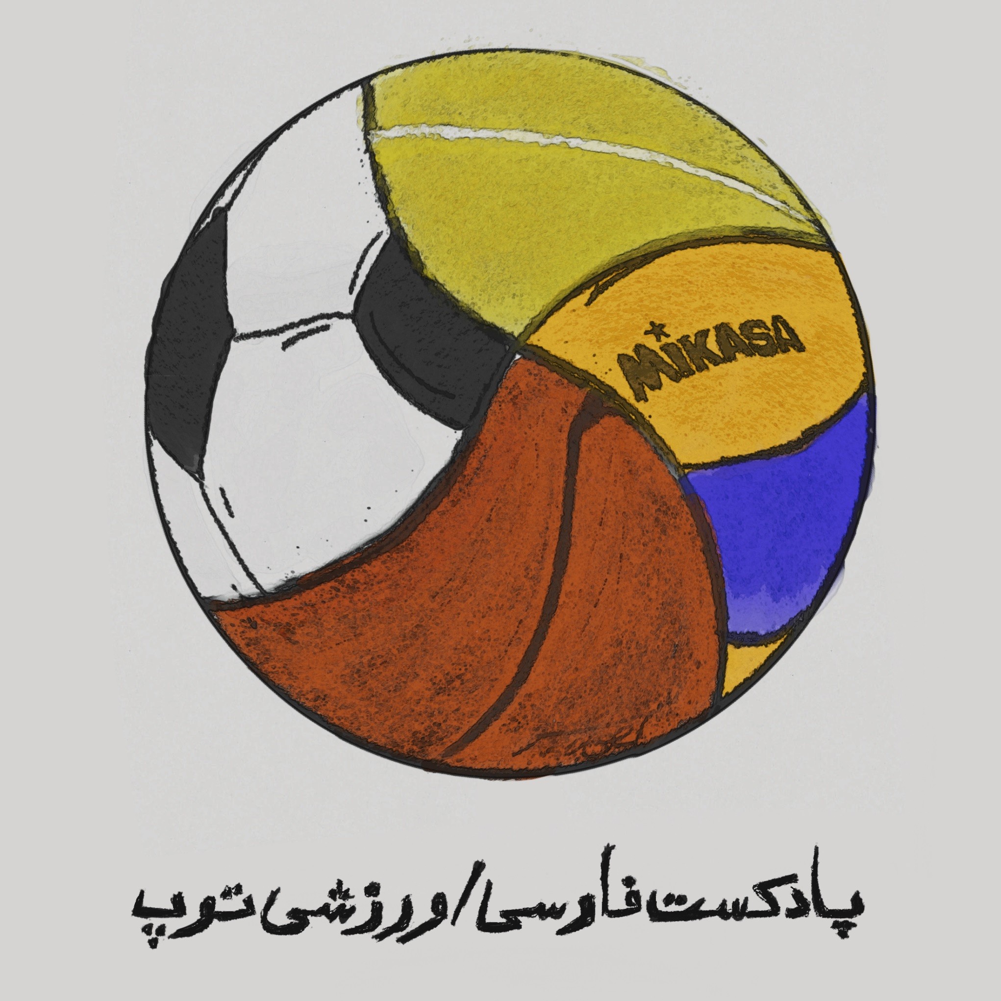 پادکست فارسی ورزشی توپ
