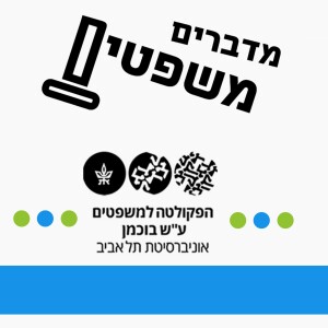 אכיפה בררנית של חוזים אחידים, דעות קדומות ואפליה