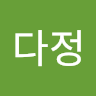 tgs123dajeong