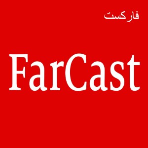FarCast|فارکست