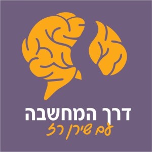 החלום של "הפלסטינים" הוא תל אביב! תפיסת הבטחון אחרי ה 7.10 עם פרופ' ואלוף במיל' איציק בן ישראל