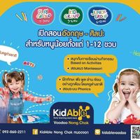 kidablevoodoonongchok