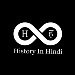 History In Hindi Podcast