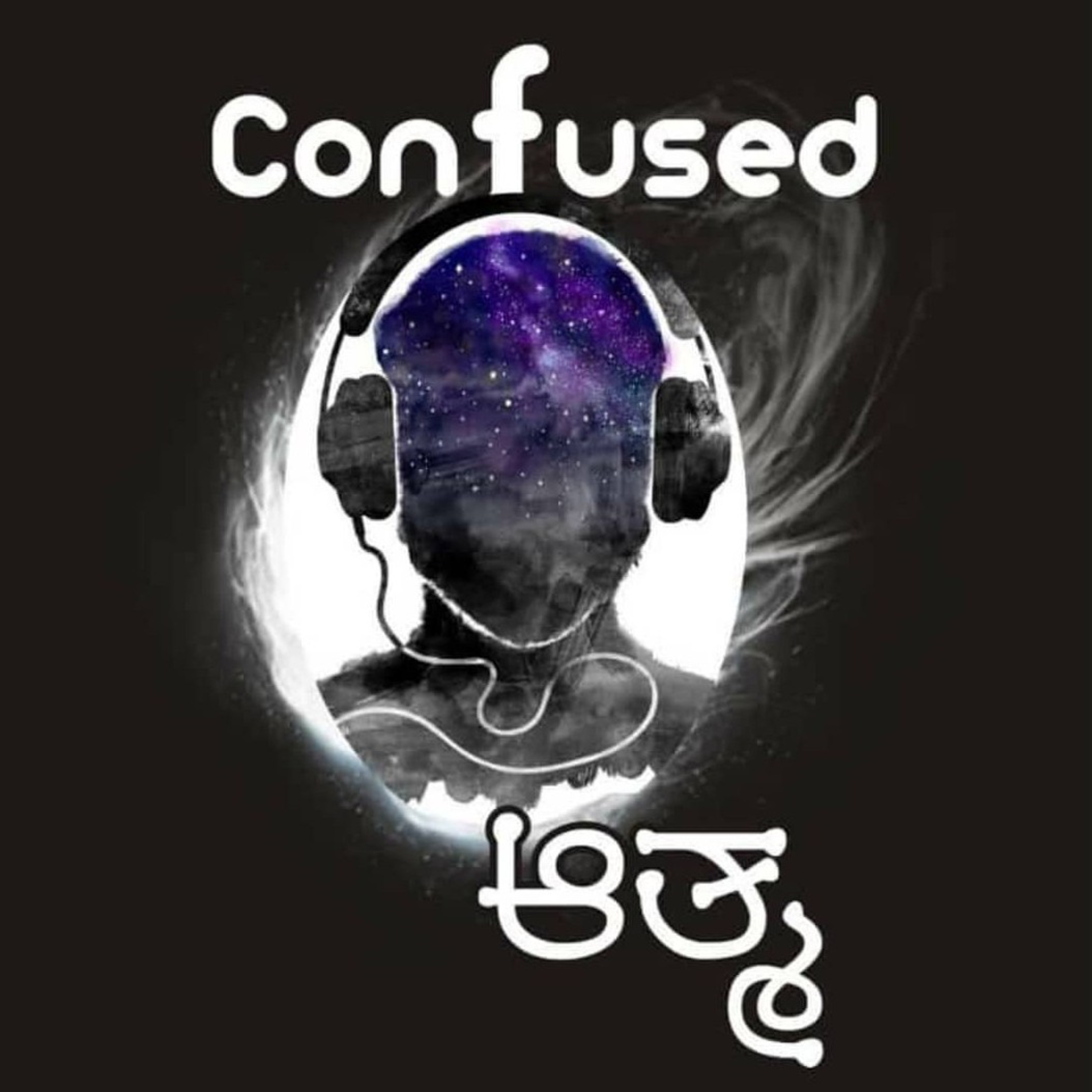 Confused Aathma