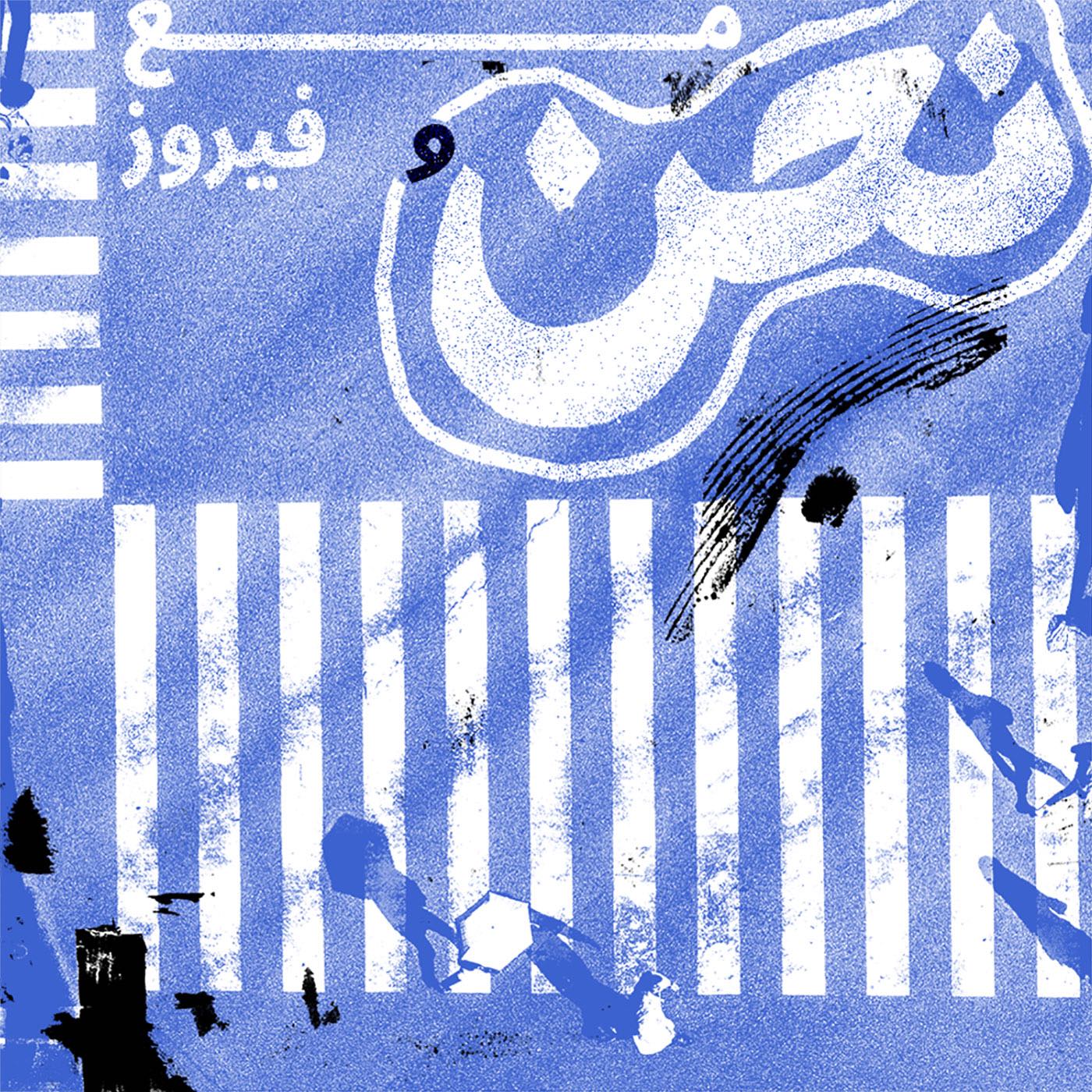 نحنُ