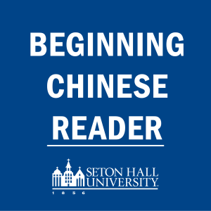 Beginning Chinese Reader
