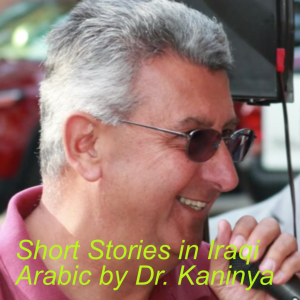 the faithful physician / Baghdadi Children Stories in Arabic / Iraqi Dialect