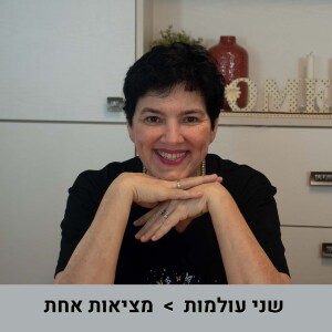 איך הכל התחיל