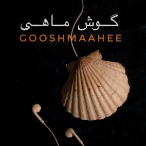 The gooshmaahee’s Podcast
