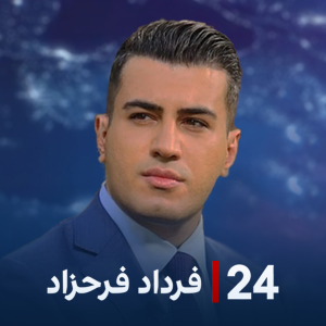 ‏‏‏۲۴ با فرداد فرحزاد: غرق‌شدن قایق پناهجویان ایرانی و افغانستانی در دریای مدیترانه