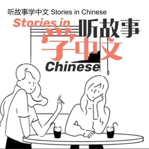 4《子文在北京的第二次搬家》