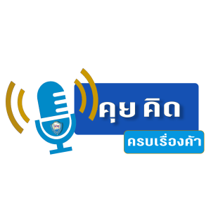 EP. 71  จัดการ Food Waste ลดต้นทุนทันที