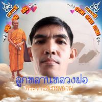 อำพร แสงเอี่ยม