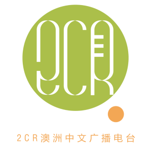 2CR Radio Mandarin — 2CR电台（国语）