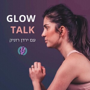 איך הזהות משפיעה על המראה -פרק 1