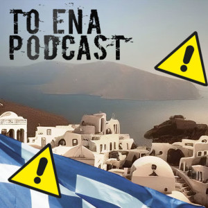 Η ελληνική μουσική εκφυλίζεται?