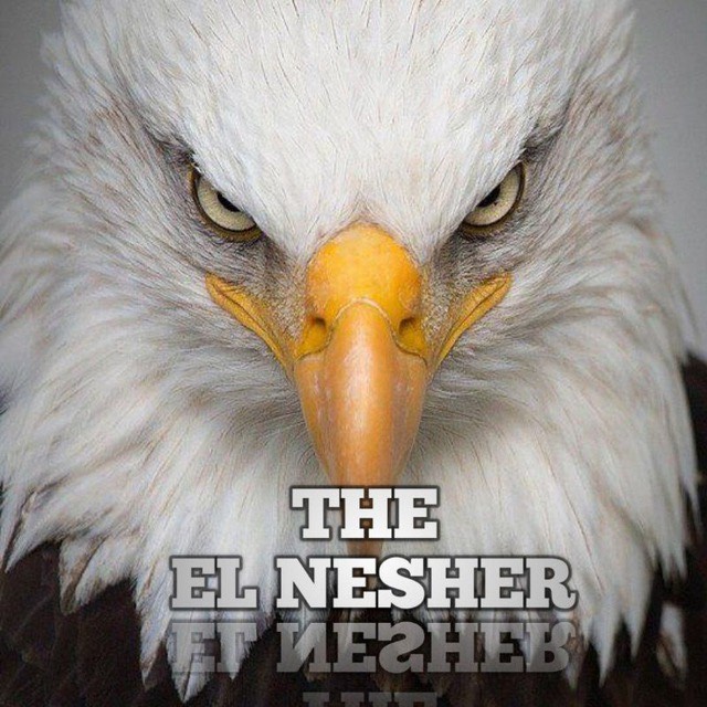 The El Nesher