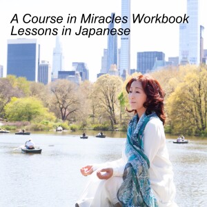 A Course in Miracles Workbook Lessons in Japanese
