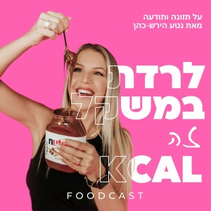 גיל המעבר- מה שבאמת קורה לך, ואף אחד לא הסביר לך