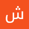 شقایق جواهر