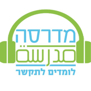 שיעור 7 - יחידה 4