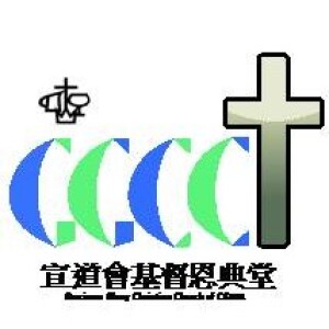 20240505 GGCC Sermon