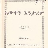 Hailemariam Yirga