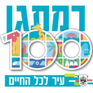 ספסל 66: מרכז ספיבק - בועז קרמר