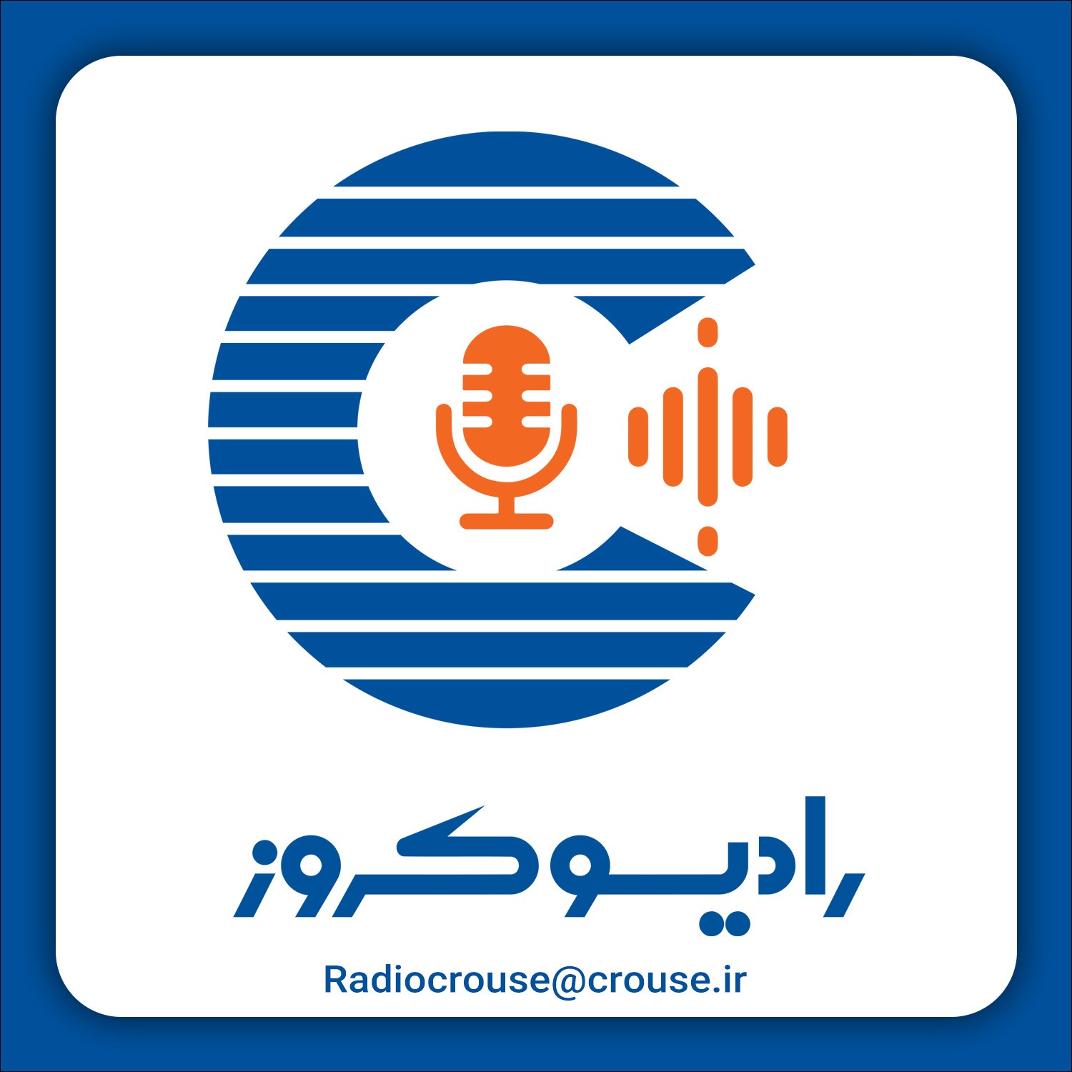 Radio Crouse | رادیو کروز