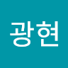 조광현