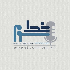 User Podcast Logo