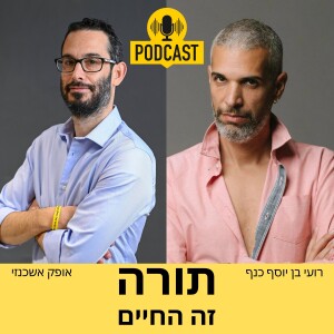 איך להסיר מכשולים מהדרך שלך | הנוסחה של אברהם אבינו (לך לך)