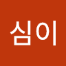 옹심이