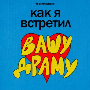 Любовь напоказ. Можете сделать экстрептизу!
