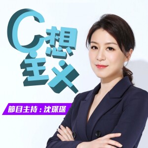 05/10/2024 EP1星巴克業績塌房 咖啡是經濟水平的晴雨錶嗎