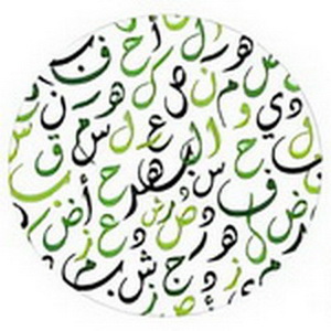 AlBaher