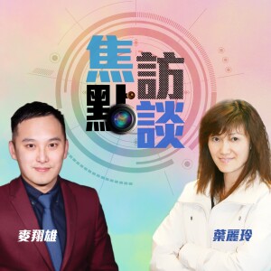 12/20/2024 探討生物科技的發展