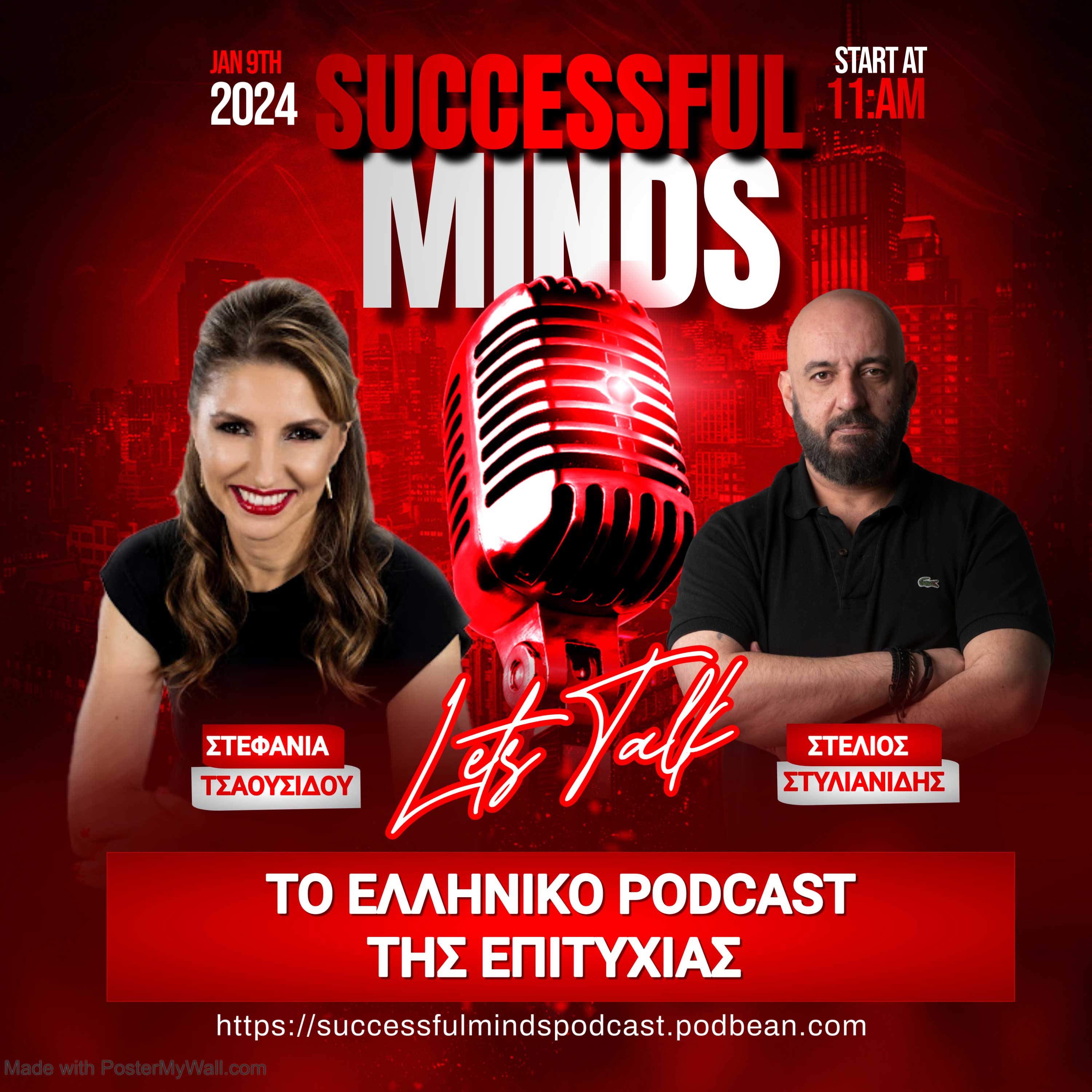 SUCCESSFUL MINDS - THE GREEK SUCCESS PODCAST