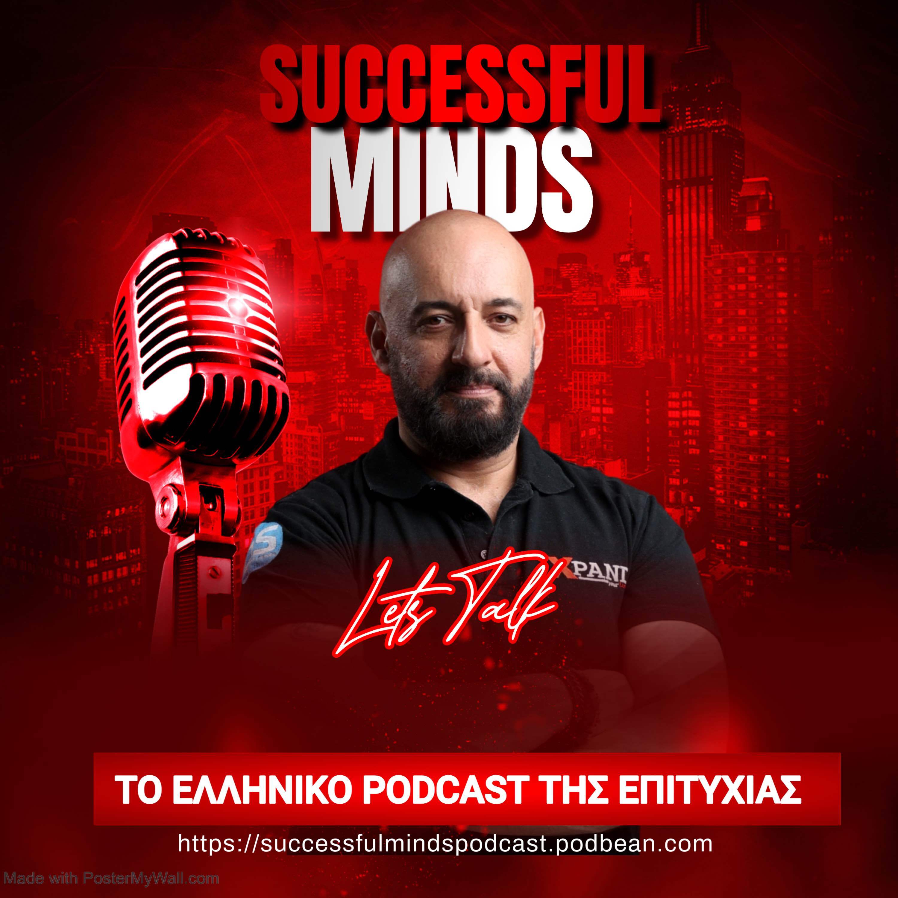SUCCESSFUL MINDS - THE GREEK SUCCESS PODCAST