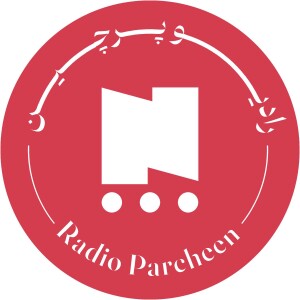 رادیو پرچین