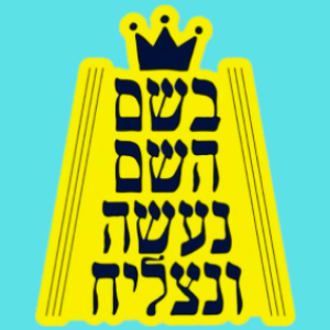 Oneg Shabbat- Rabbi Meir Gavriel Elbaz