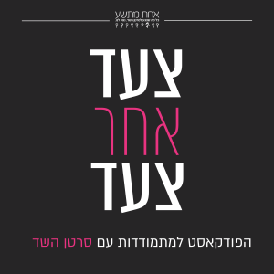 האבחון