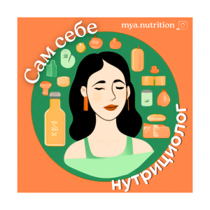 #1 Мой опыт похудения на 25 кг: диеты, рпп, профессия