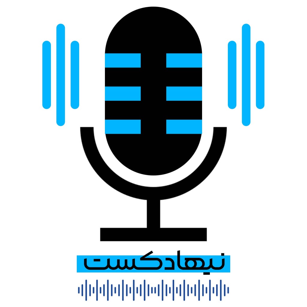 Nihadcast | نیهادکست