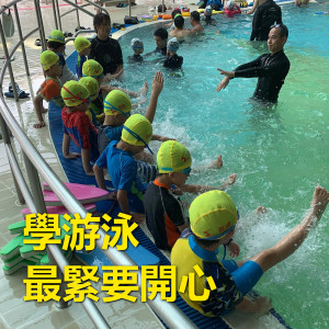 香港地學游水最緊要開心